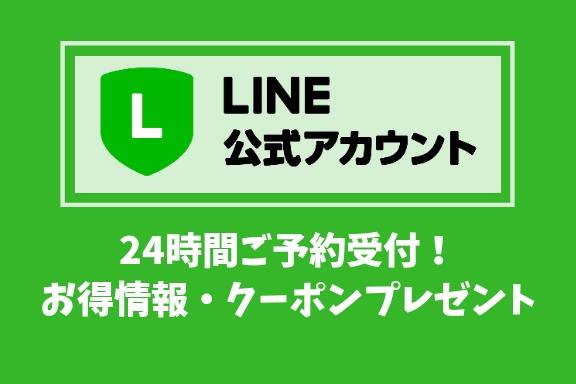 LINE炲\ȒP