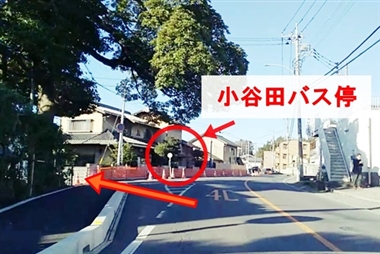 小谷田バス停前